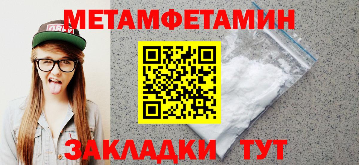 АМФЕТАМИН 97%  Вход с VPN  Чернушка 