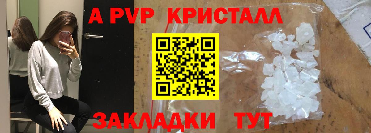 Alfa_PVP VHQ Чернушка