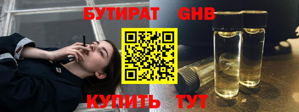 Чернушка  БУТИРАТ буратино  Вход с VPN 