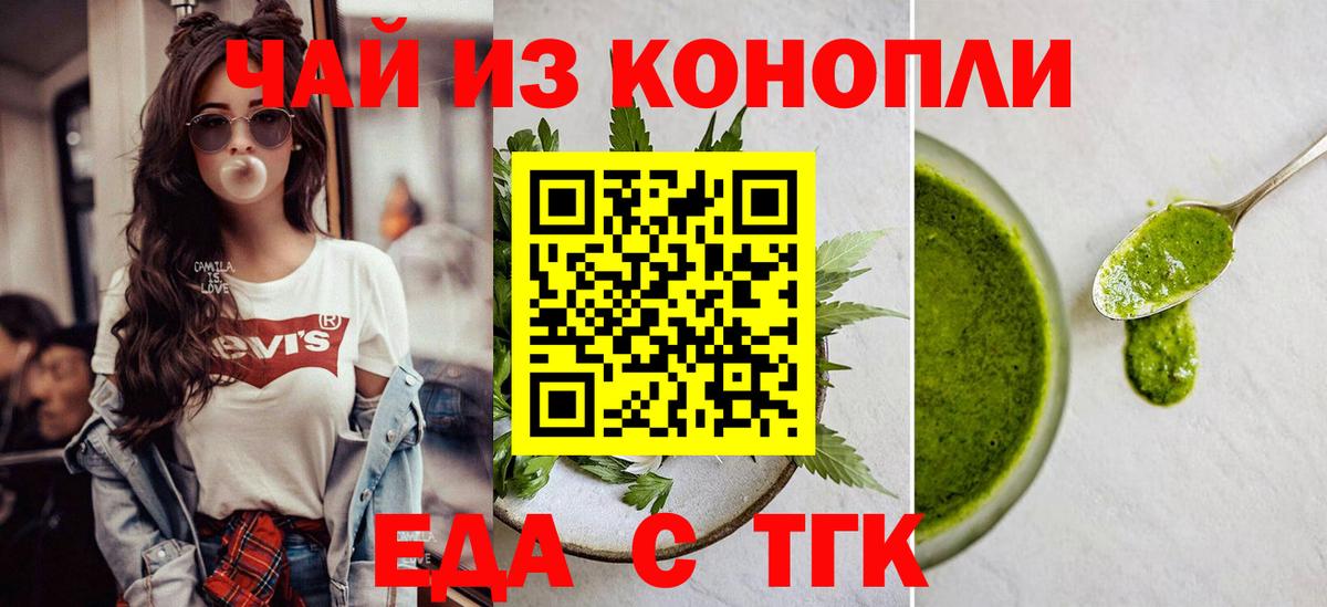 Чернушка  Печенье с ТГК конопля  Вход с VPN 
