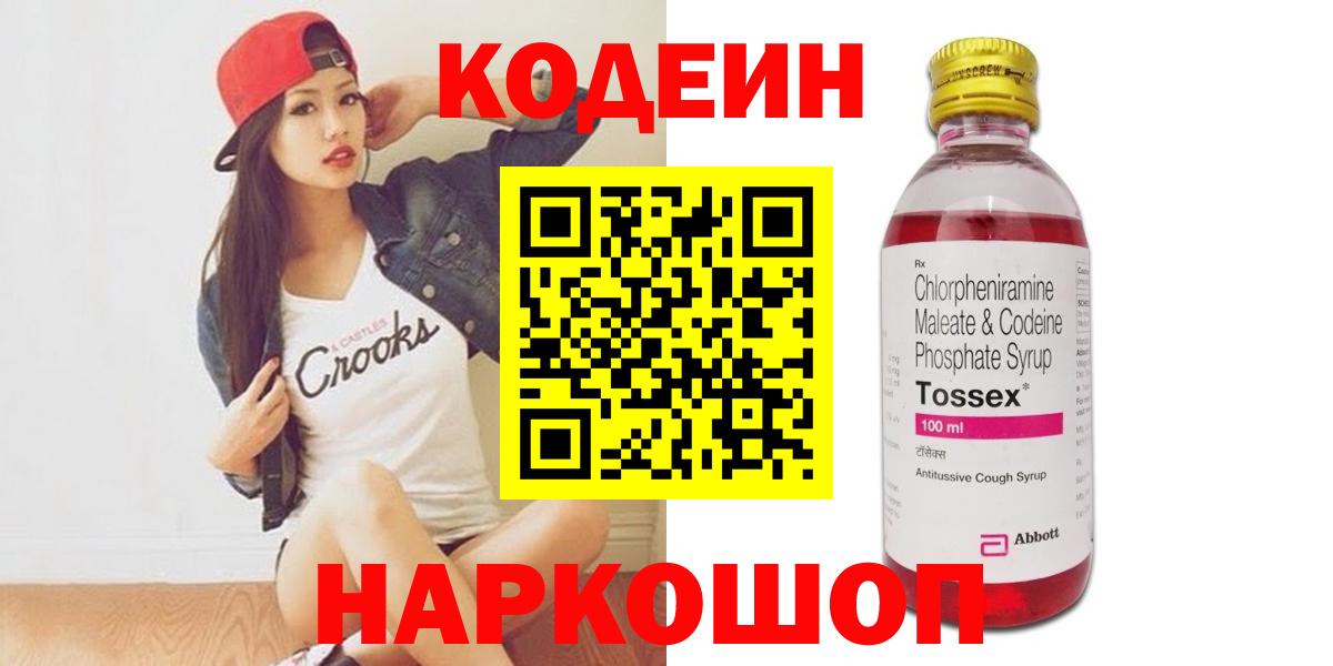 Кодеиновый сироп Lean напиток Lean (лин)  Кодеиновый сироп Lean напиток Lean (лин)  Вход с VPN  Чернушка 