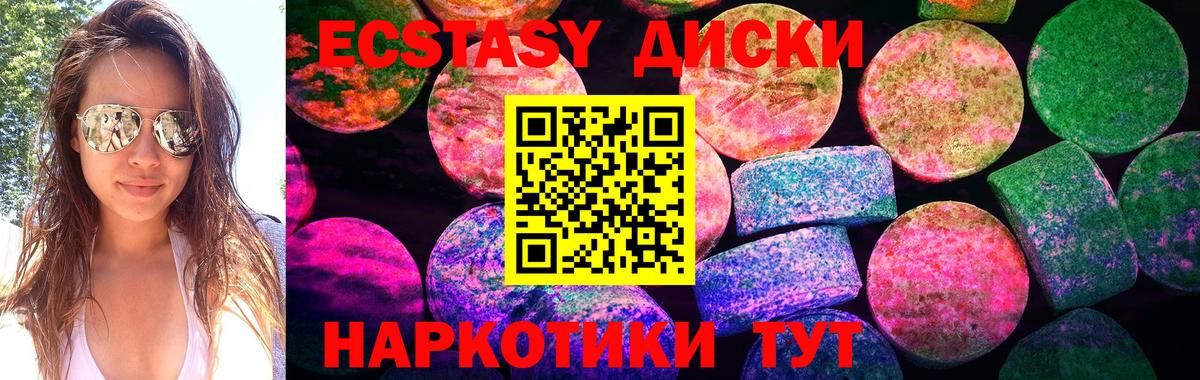 Ecstasy  Вход с VPN  Чернушка  Экстази диски 