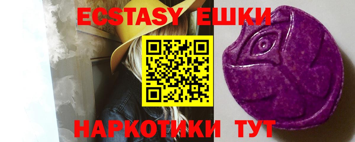 ЭКСТАЗИ 280мг Чернушка