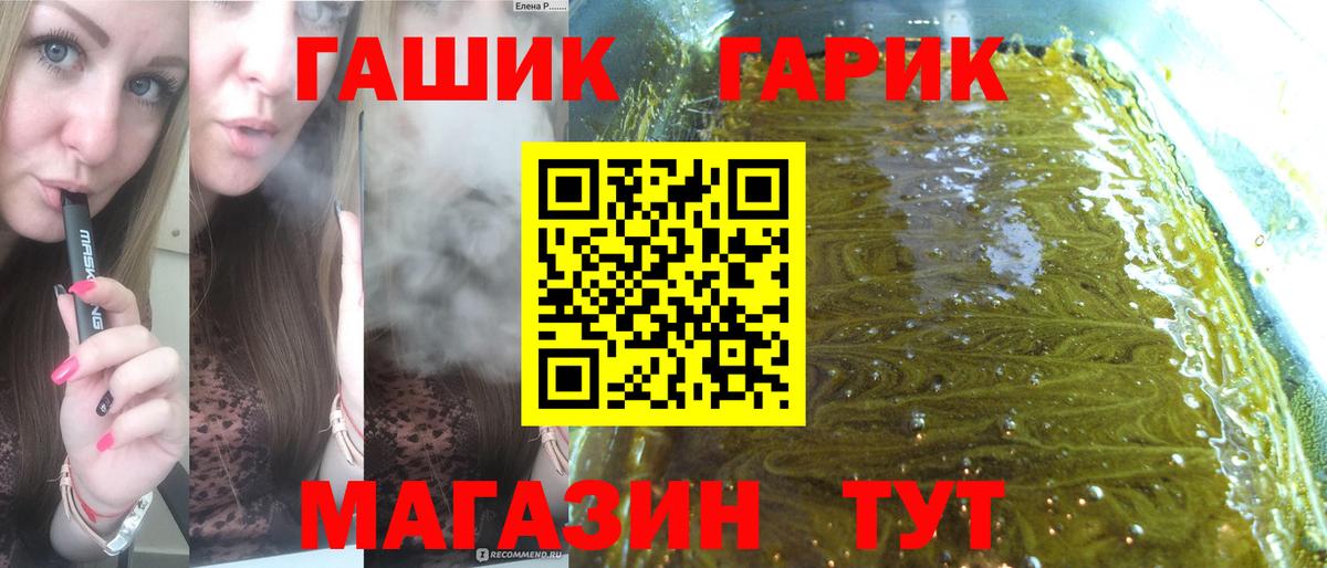 ГАШИШ ice o lator Чернушка