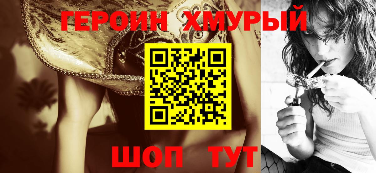 Чернушка  Героин белый  Вход с VPN 