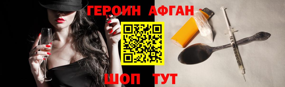 Героин VHQ Чернушка
