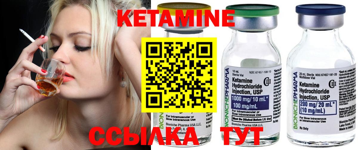 Чернушка  Кетамин ketamine  Вход с VPN  КЕТАМИН ketamine 