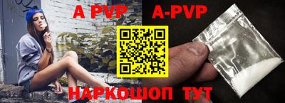 ALPHA-PVP Ливны