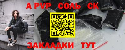 ALPHA-PVP Ливны