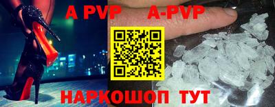 ALPHA-PVP Ливны