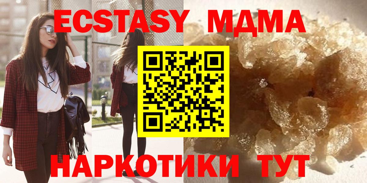 МДМА crystal  MDMA кристаллы  Чернушка  Вход с VPN 