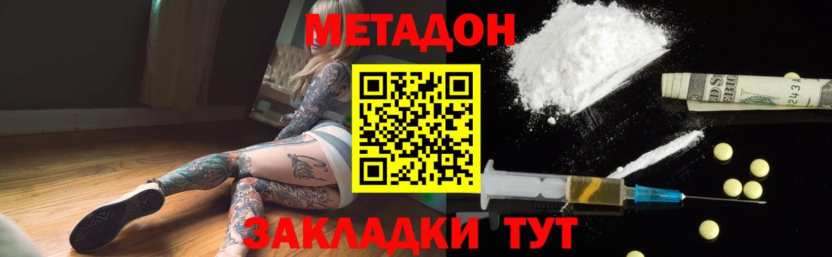 МЕТАДОН белоснежный  Вход с VPN  Чернушка  Метадон methadone 