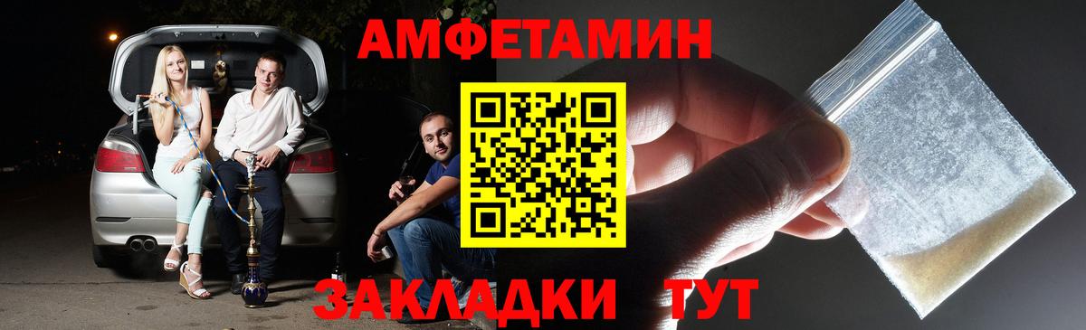 Чернушка  МЕТАМФЕТАМИН мет  Вход с VPN 