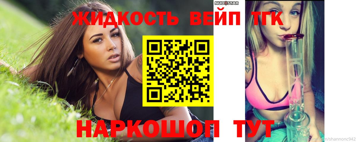 Чернушка  ТГК вейп с тгк  продажа наркотиков  Вход с VPN 
