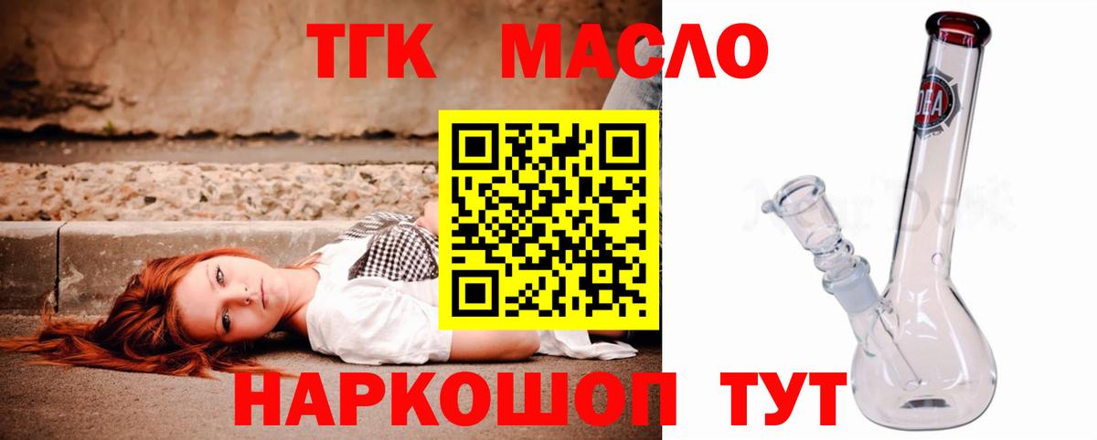 ТГК концентрат Чернушка